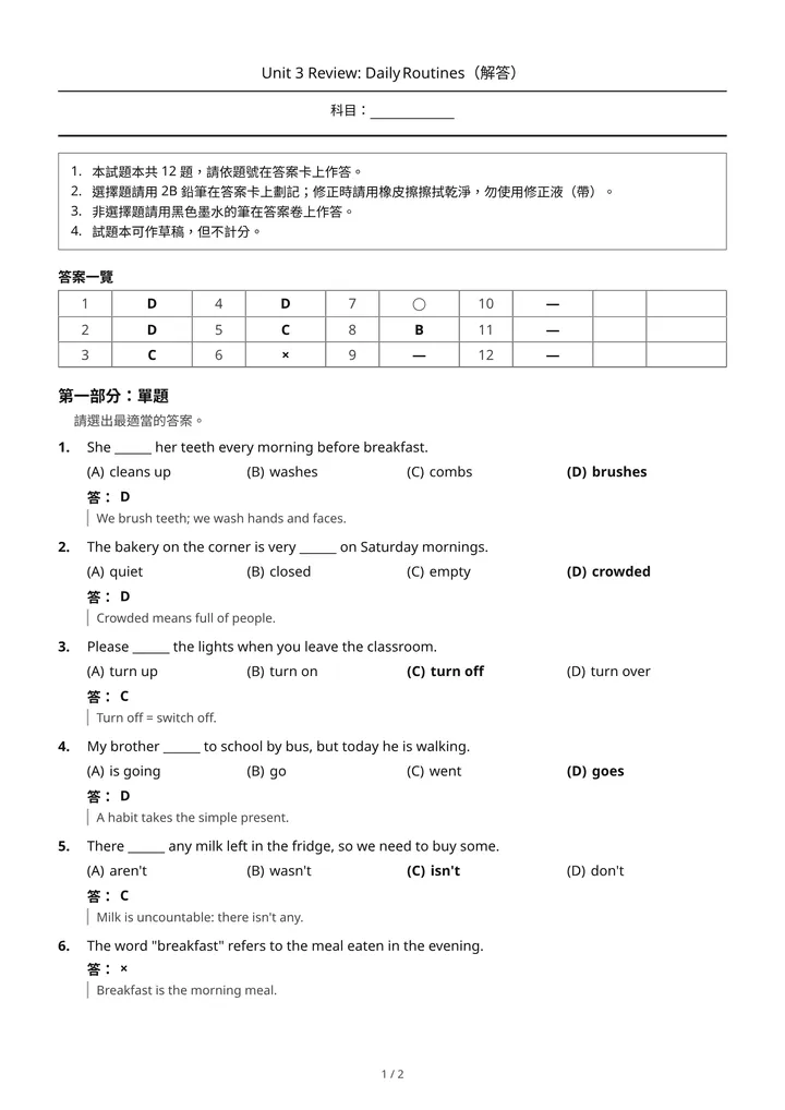 Taiwan CAP mock exam: Teacher answer key: answer and explanation for each question