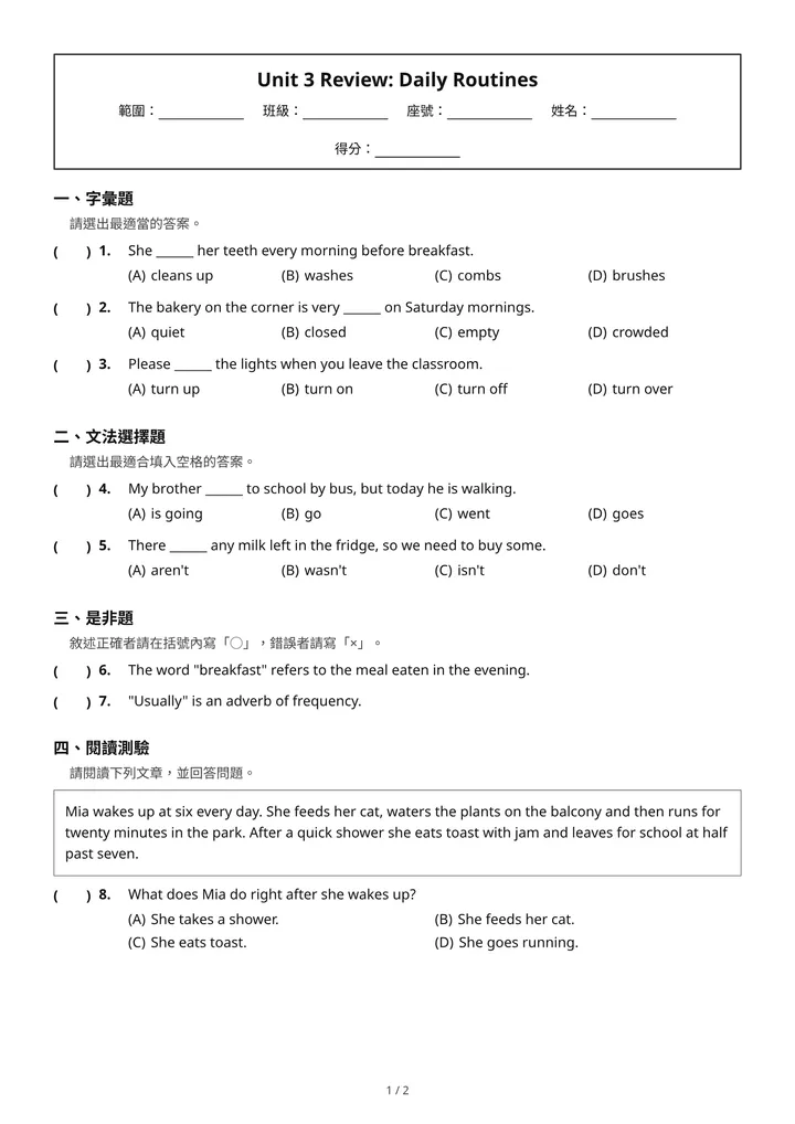 Taiwan school midterm: Student paper: boxed header, numbered parts, answer brackets